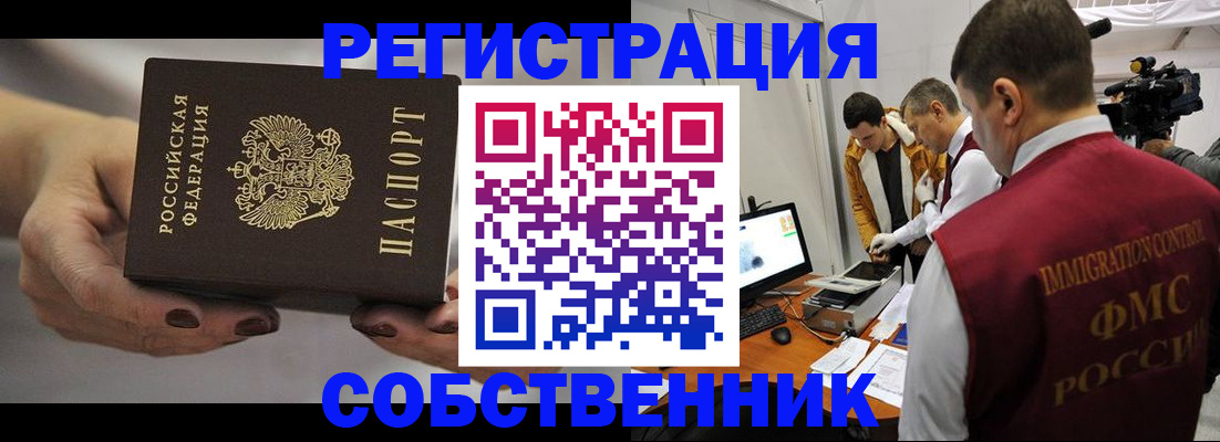 временная регистрация адрес в Пыть-Яхе
