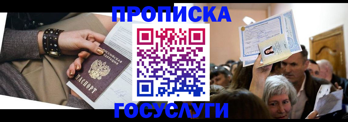 пропишу в квартире в Пыть-Яхе