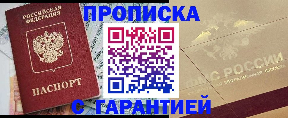временная регистрация в квартире в Пыть-Яхе