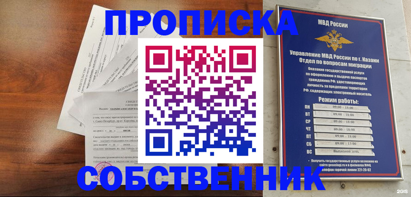 прописка для работы в Пыть-Яхе