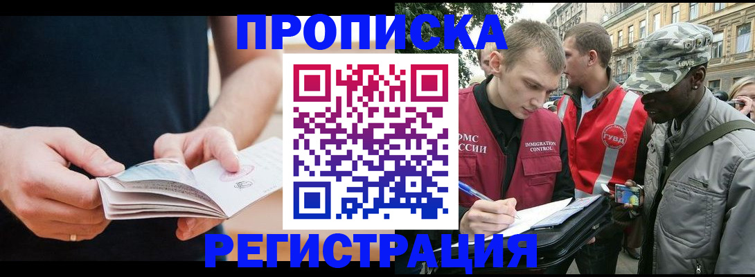 временная регистрация надежно в Пыть-Яхе