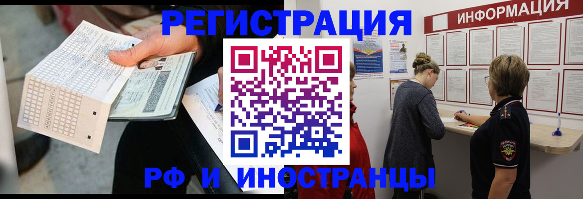 временная регистрация в квартире в Пыть-Яхе